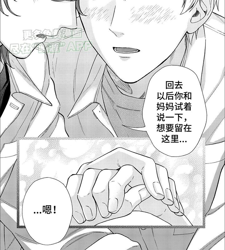 第16章：劝说