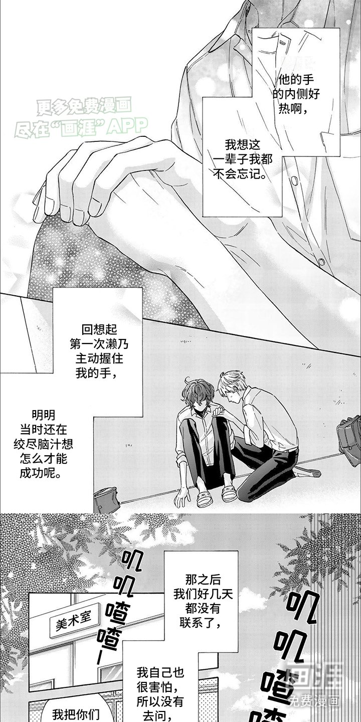 第17章：留下来