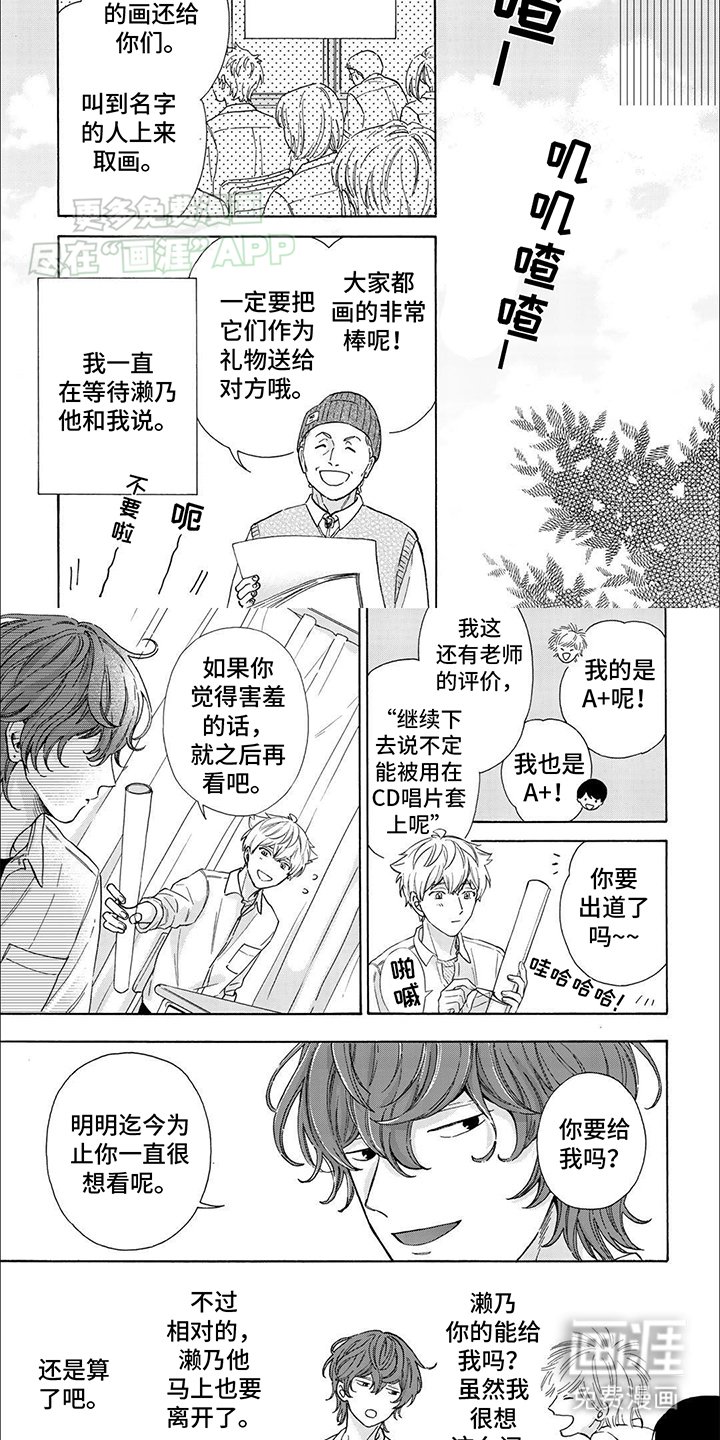 第17章：留下来