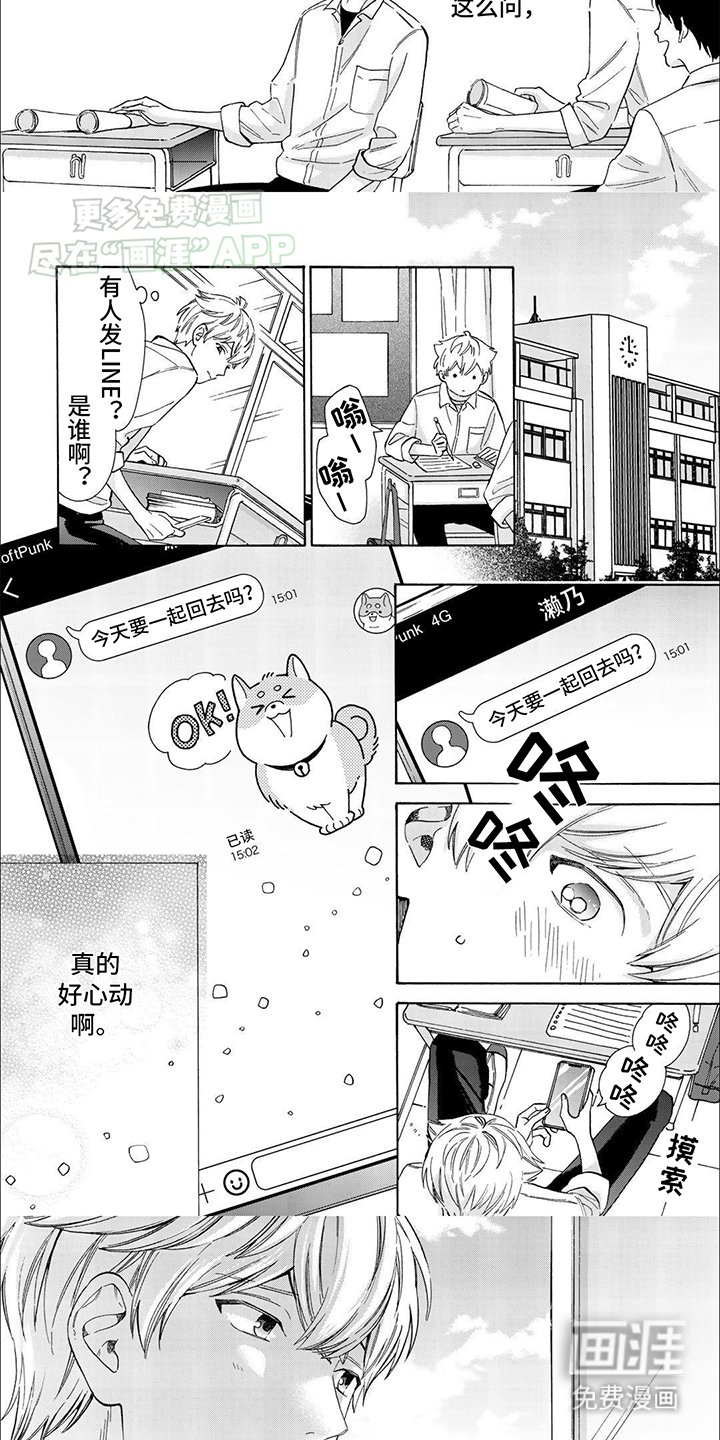 第17章：留下来
