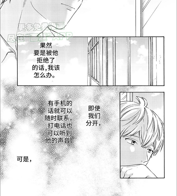 第17章：留下来