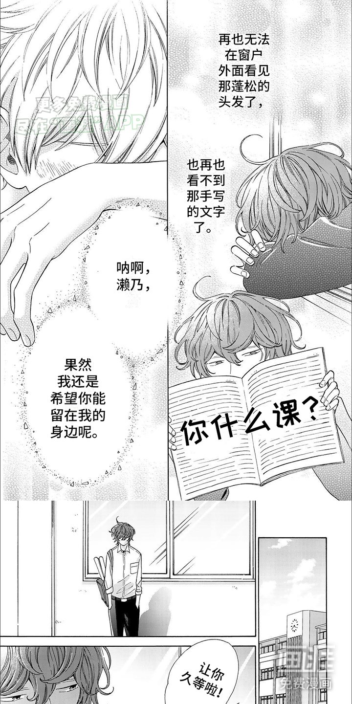 第17章：留下来