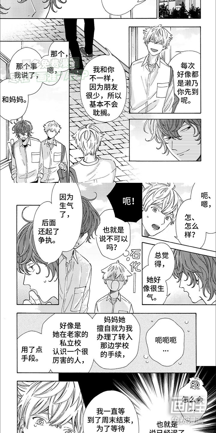 第17章：留下来