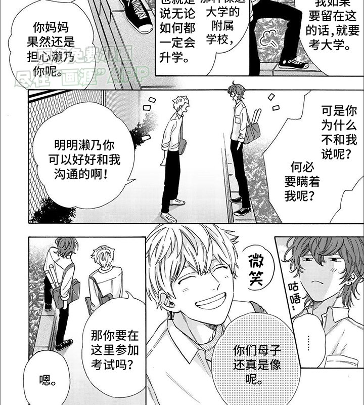 第17章：留下来