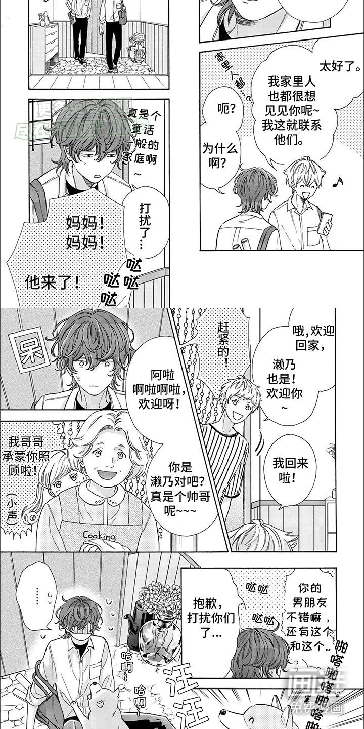 第18章：回应