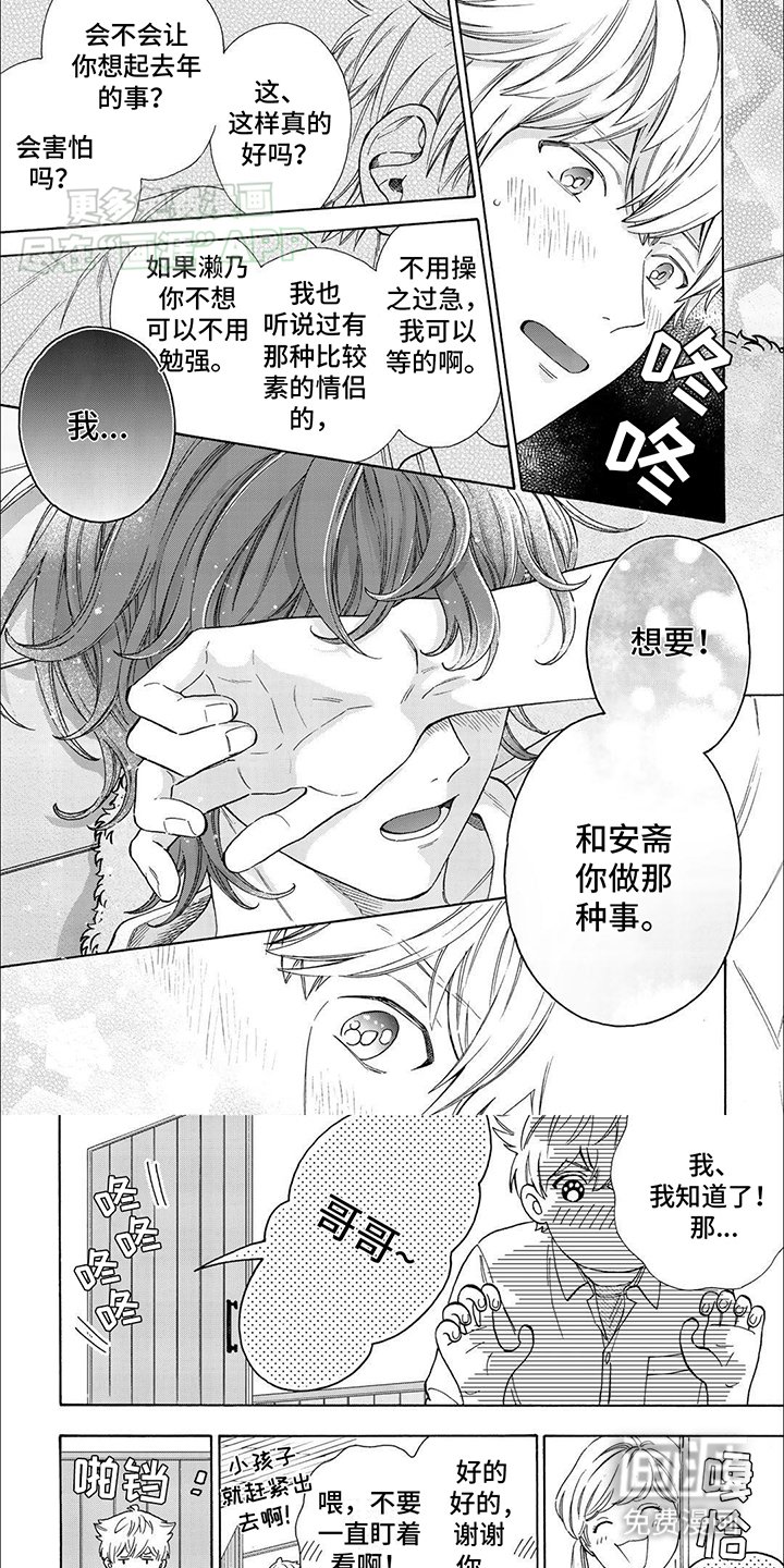 第19章：喜欢
