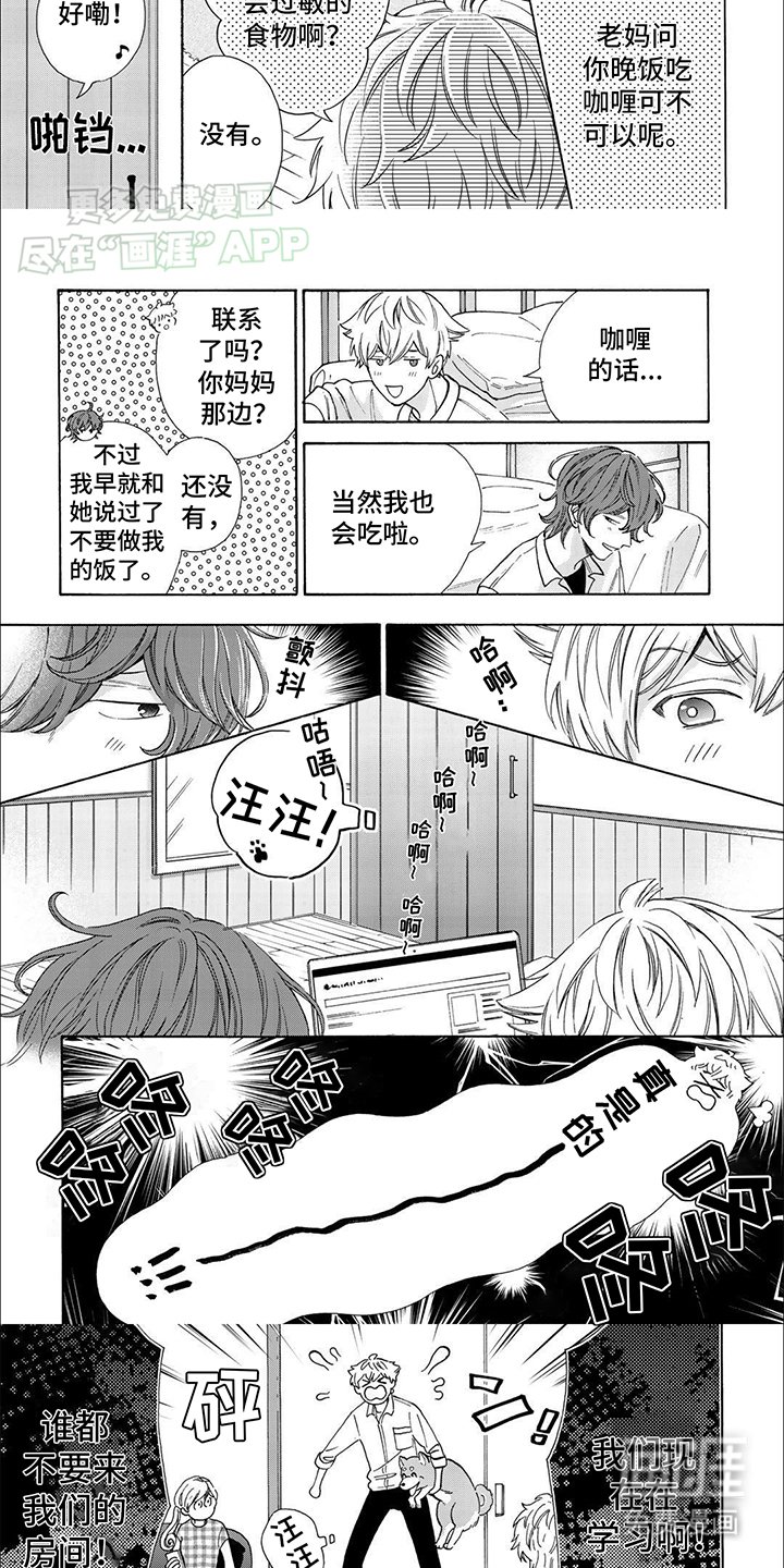 第19章：喜欢
