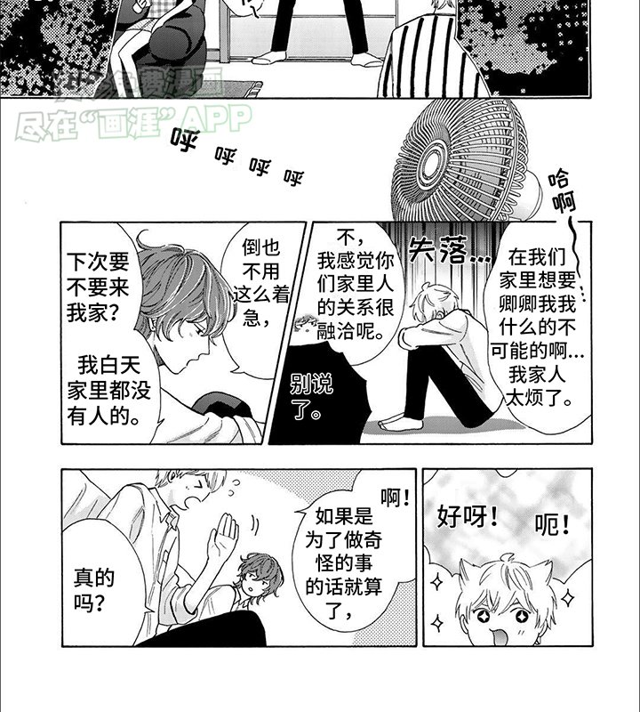 第19章：喜欢