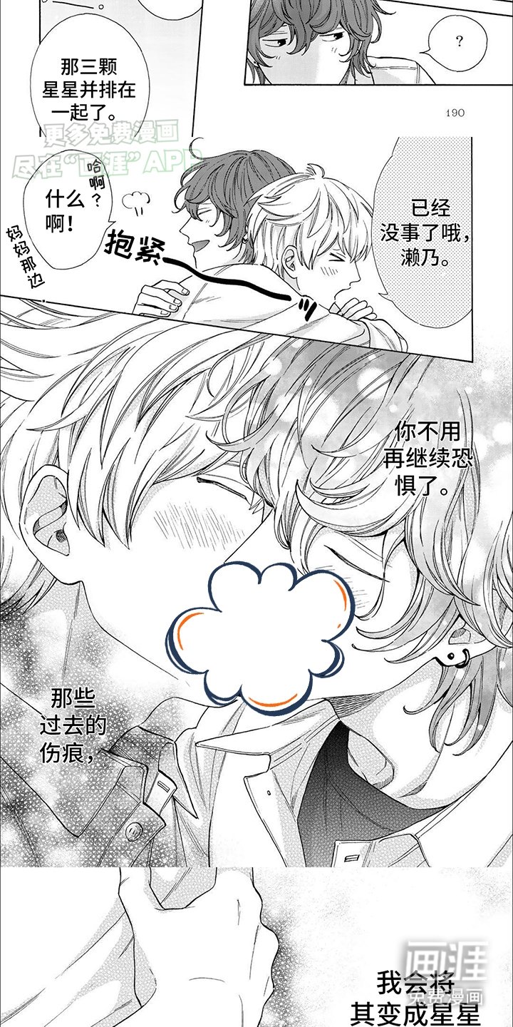 第19章：喜欢