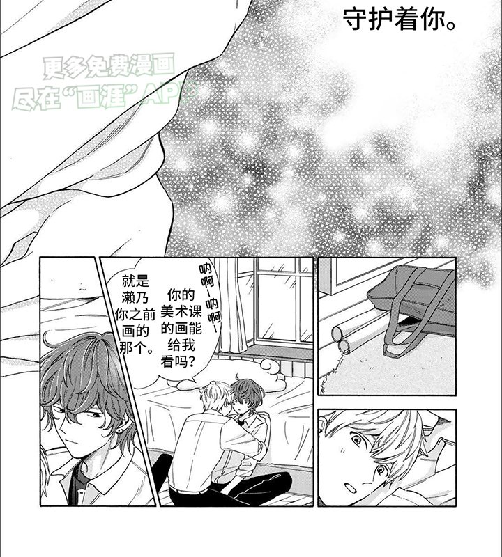 第19章：喜欢