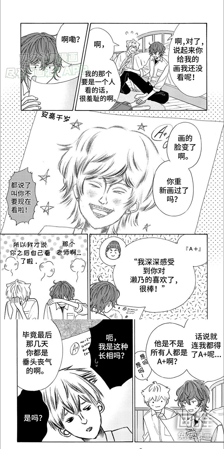 第19章：喜欢
