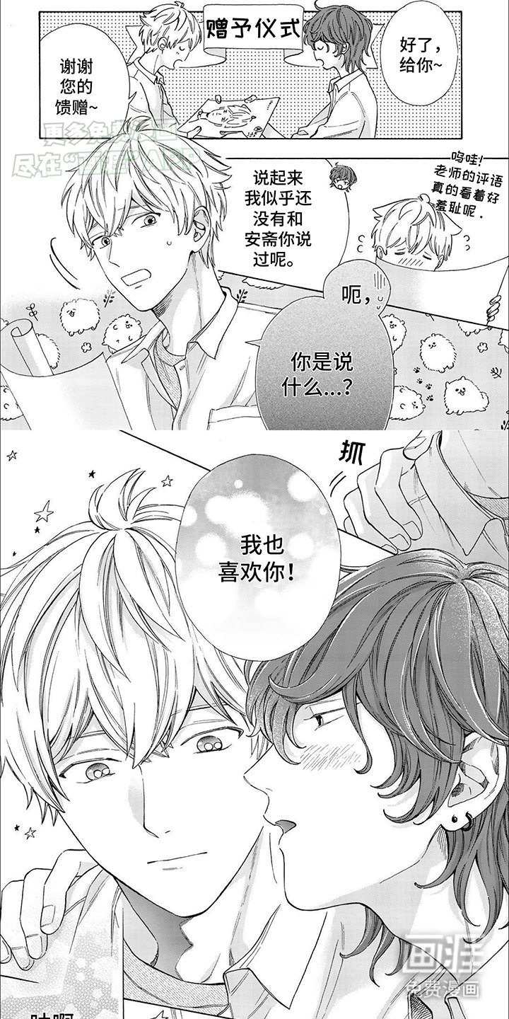第19章：喜欢