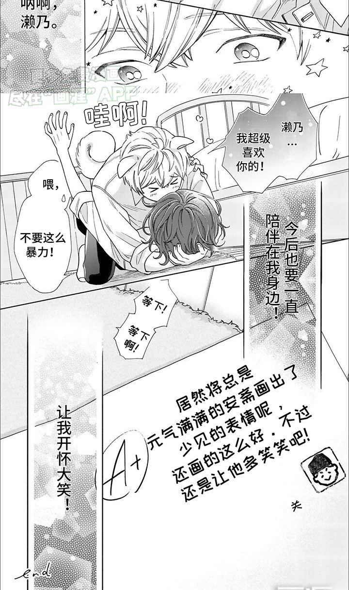 第19章：喜欢