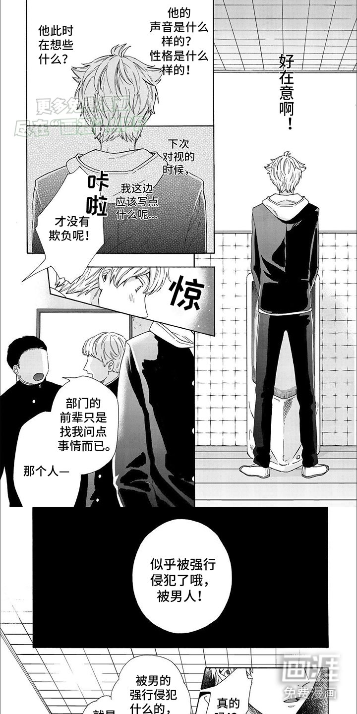 第2章：笑了