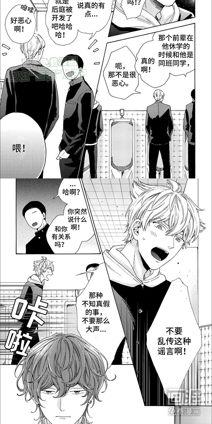 第2章：笑了