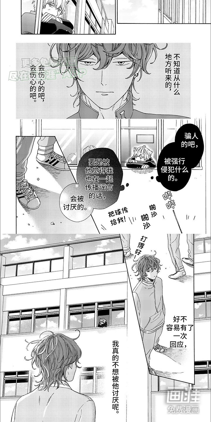 第2章：笑了