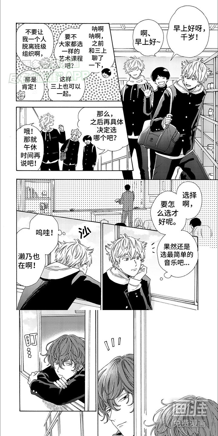 第2章：笑了