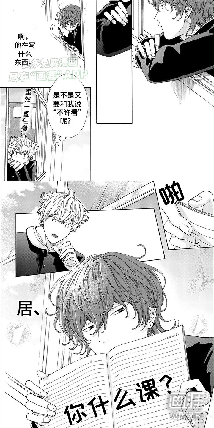 第2章：笑了