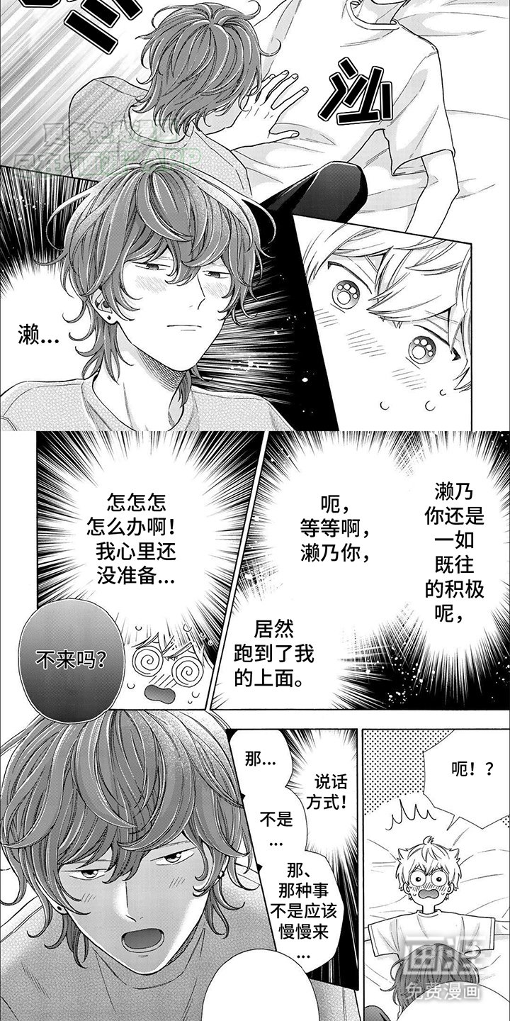 第20章：番外初尝禁果(完结）