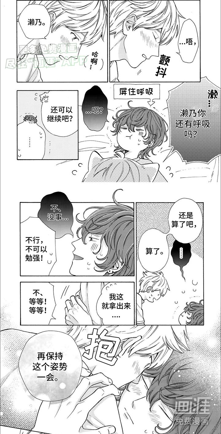 第20章：番外初尝禁果(完结）