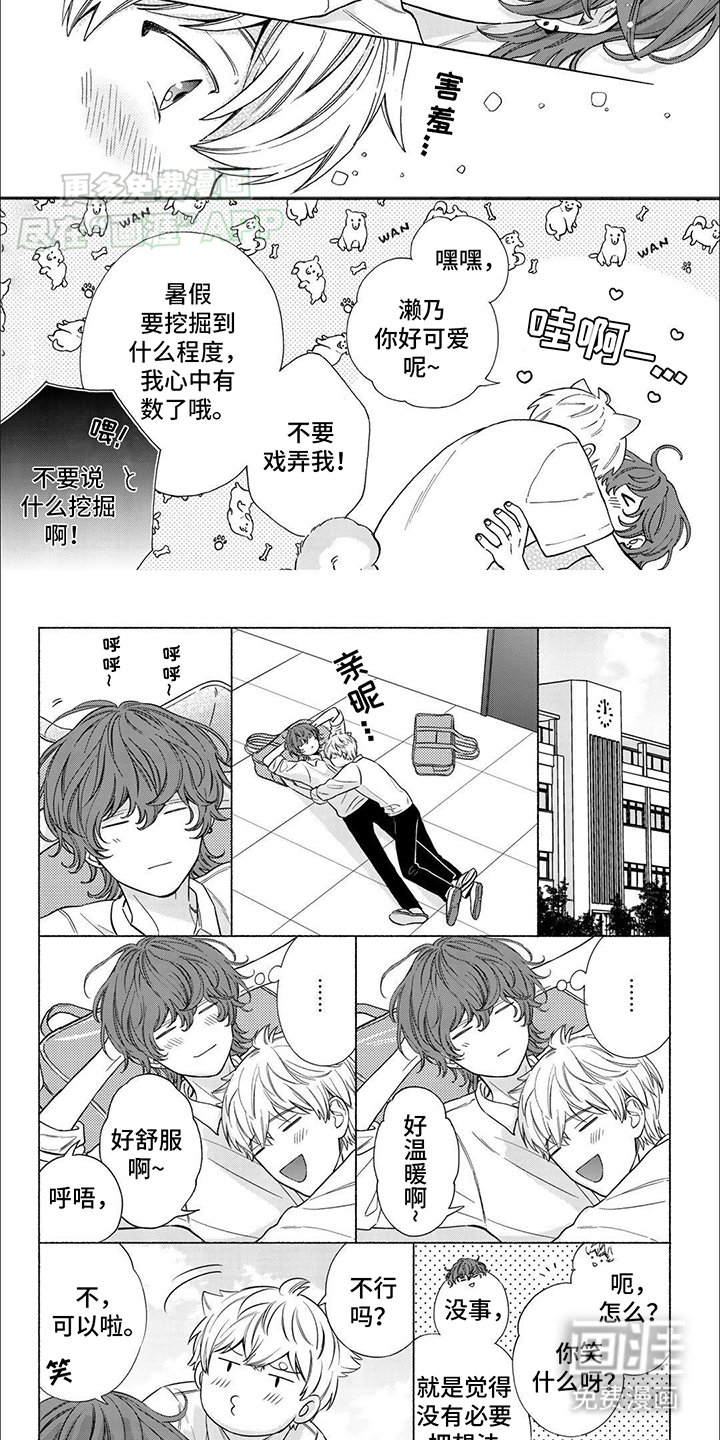 第20章：番外初尝禁果(完结）