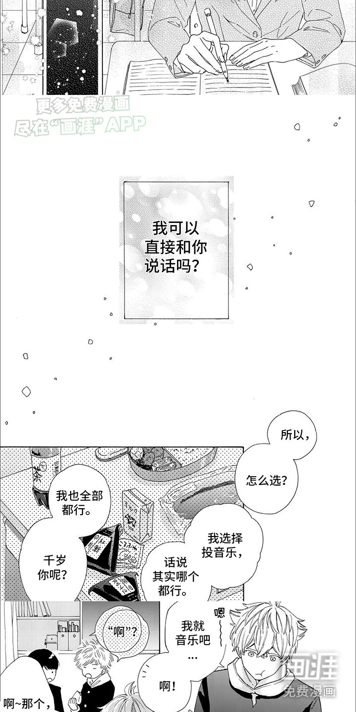 第3章：同一门课