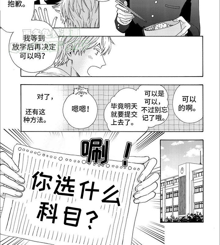 第3章：同一门课