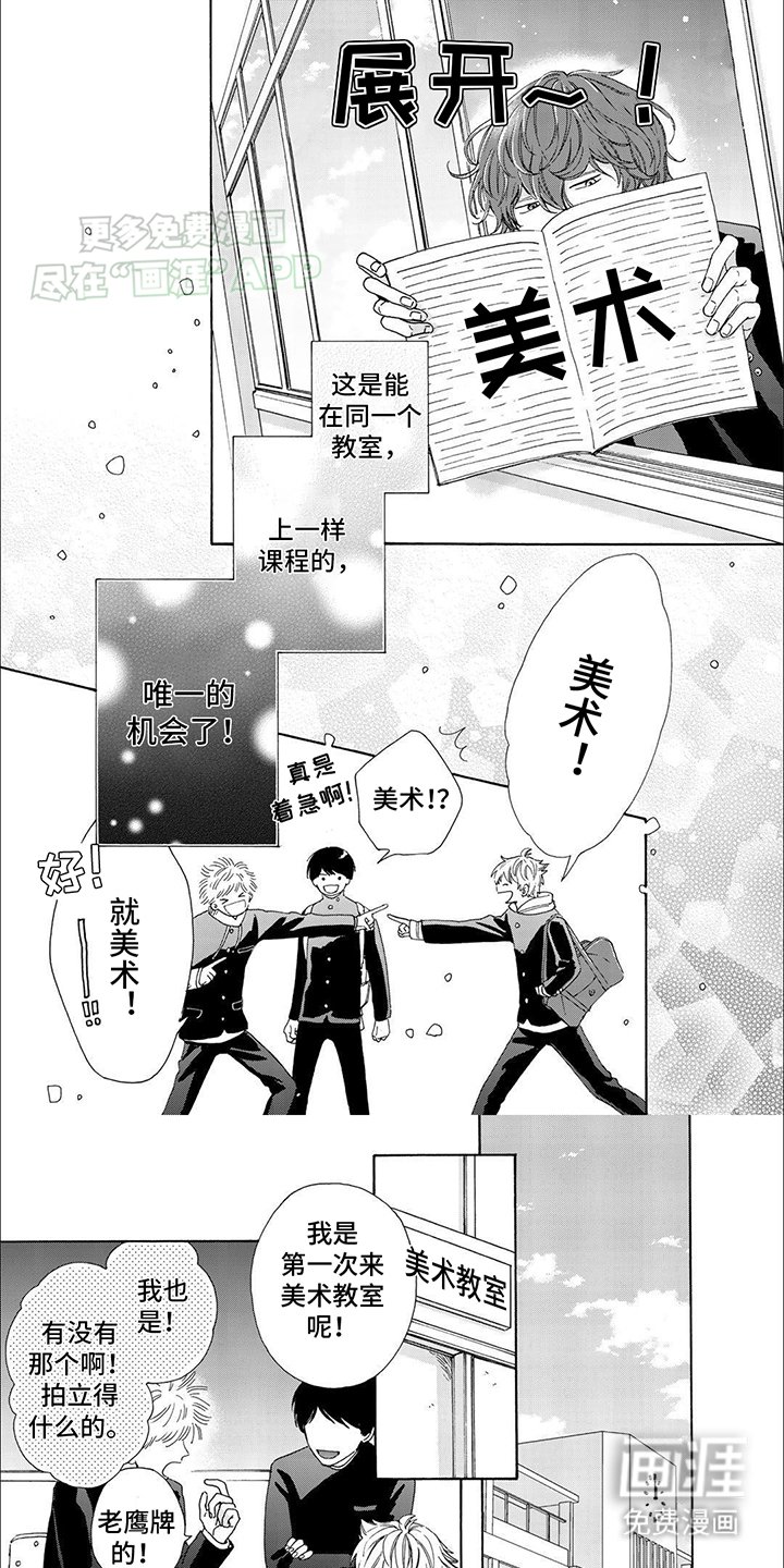第3章：同一门课