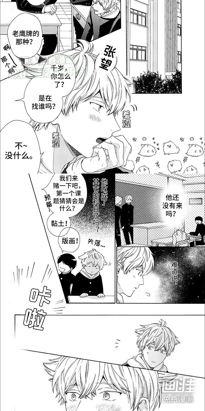 第3章：同一门课