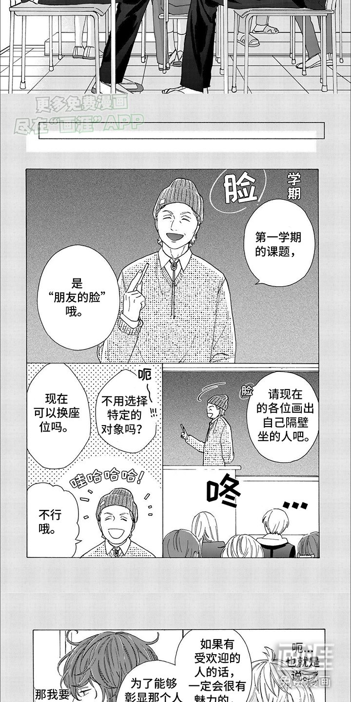 第4章：老师