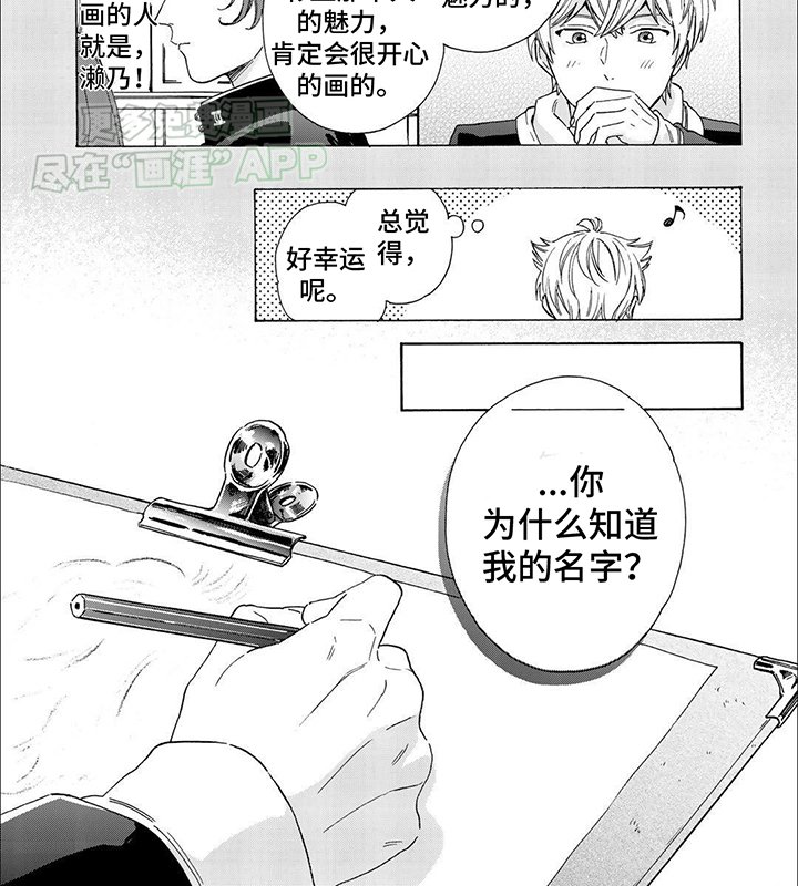 第4章：老师