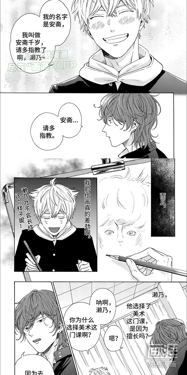 第4章：老师