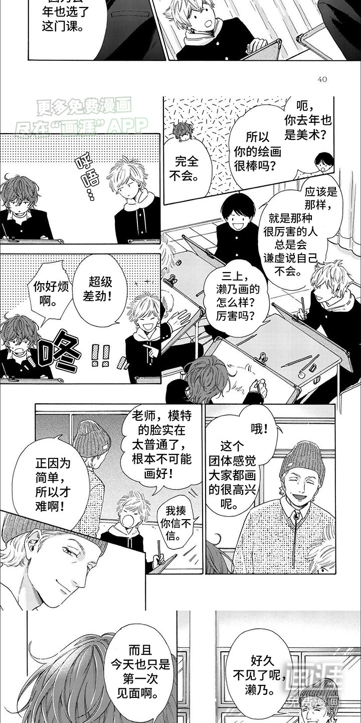 第4章：老师