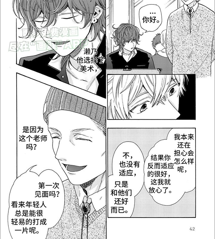 第4章：老师