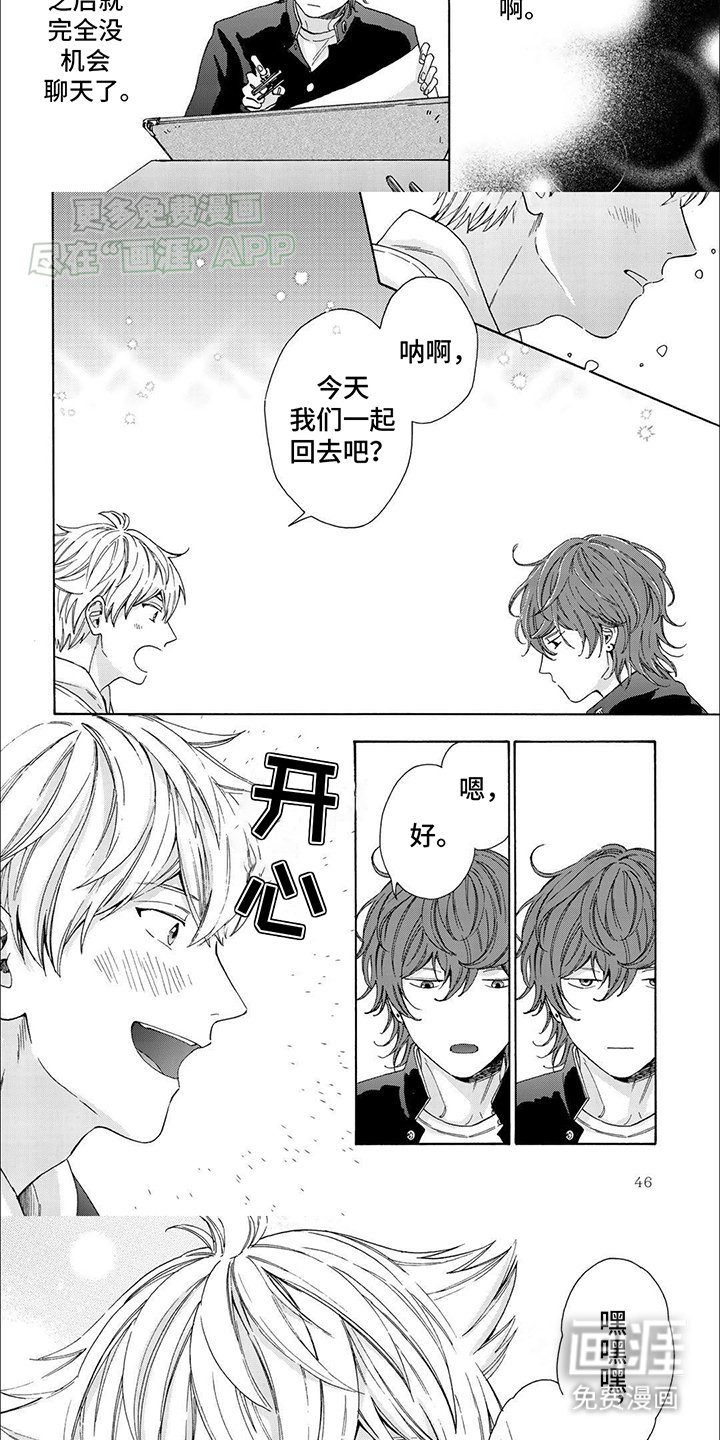 第5章：观星