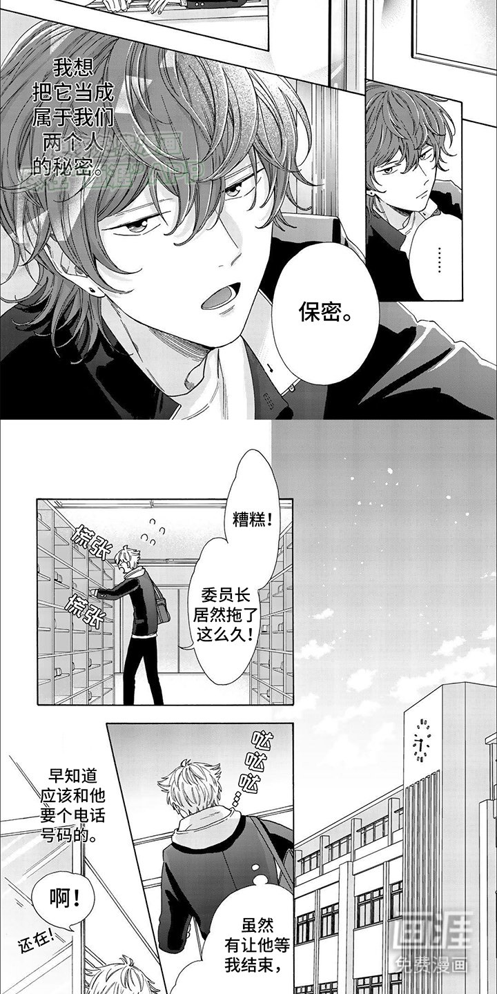 第5章：观星