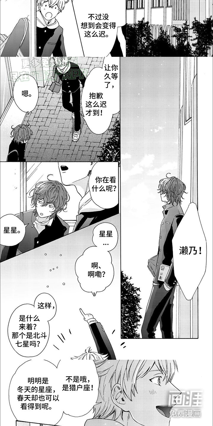 第5章：观星