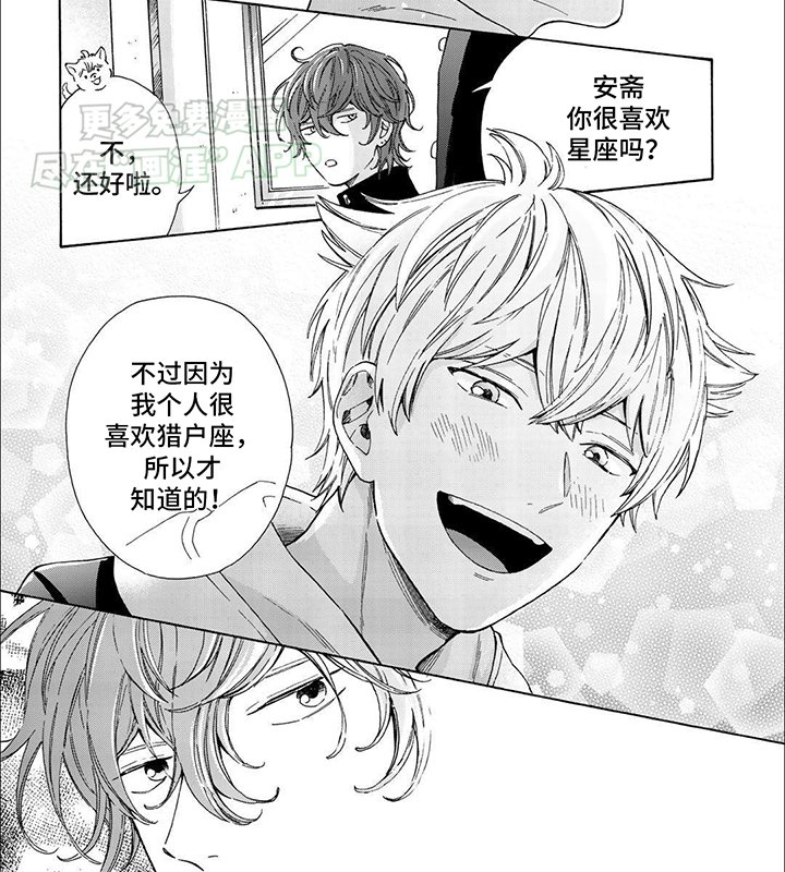 第5章：观星