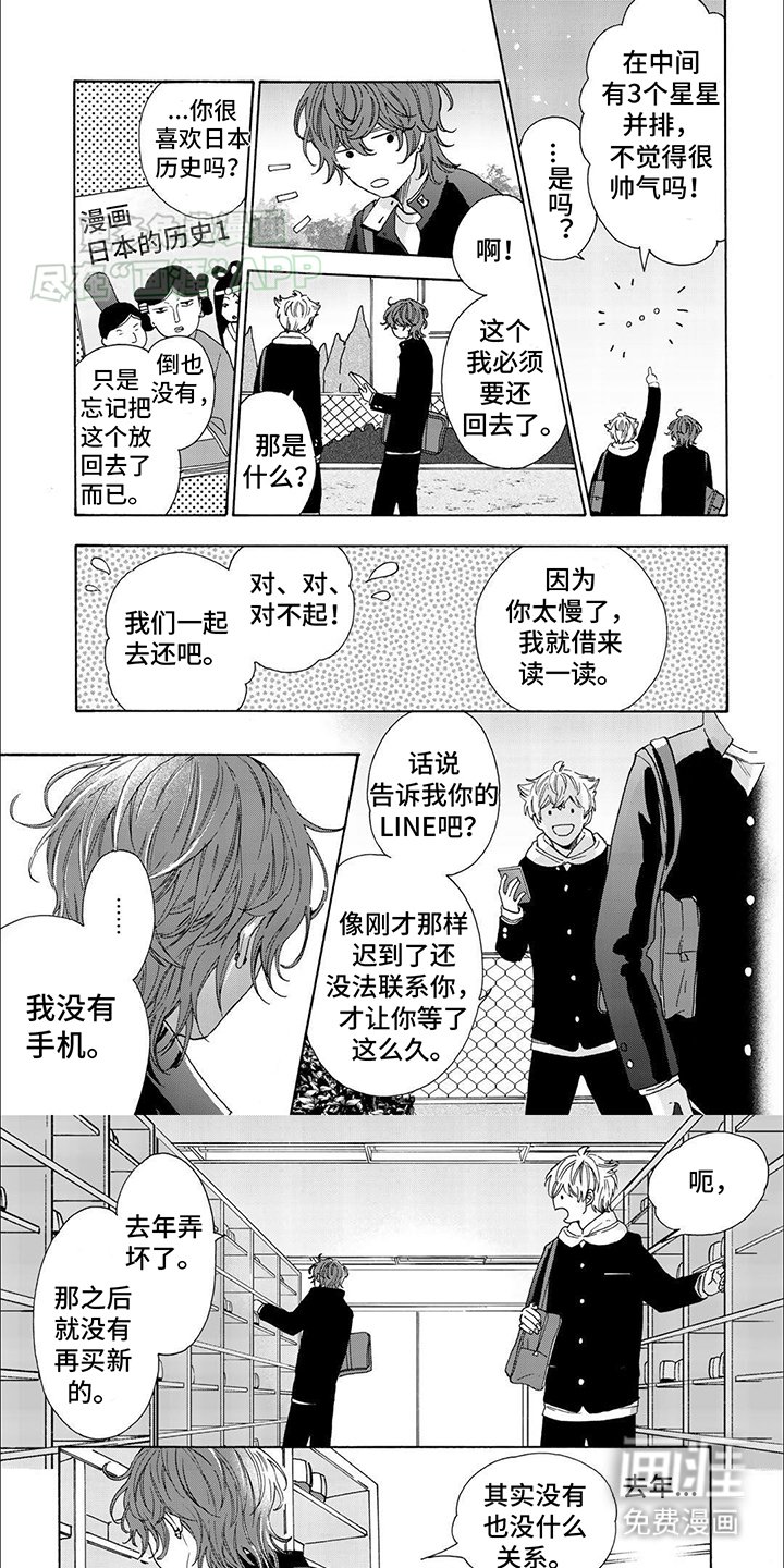 第6章：意外