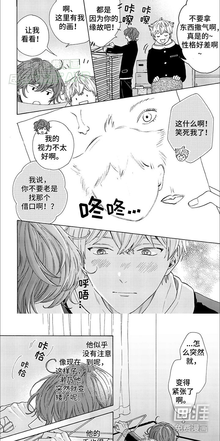 第6章：意外