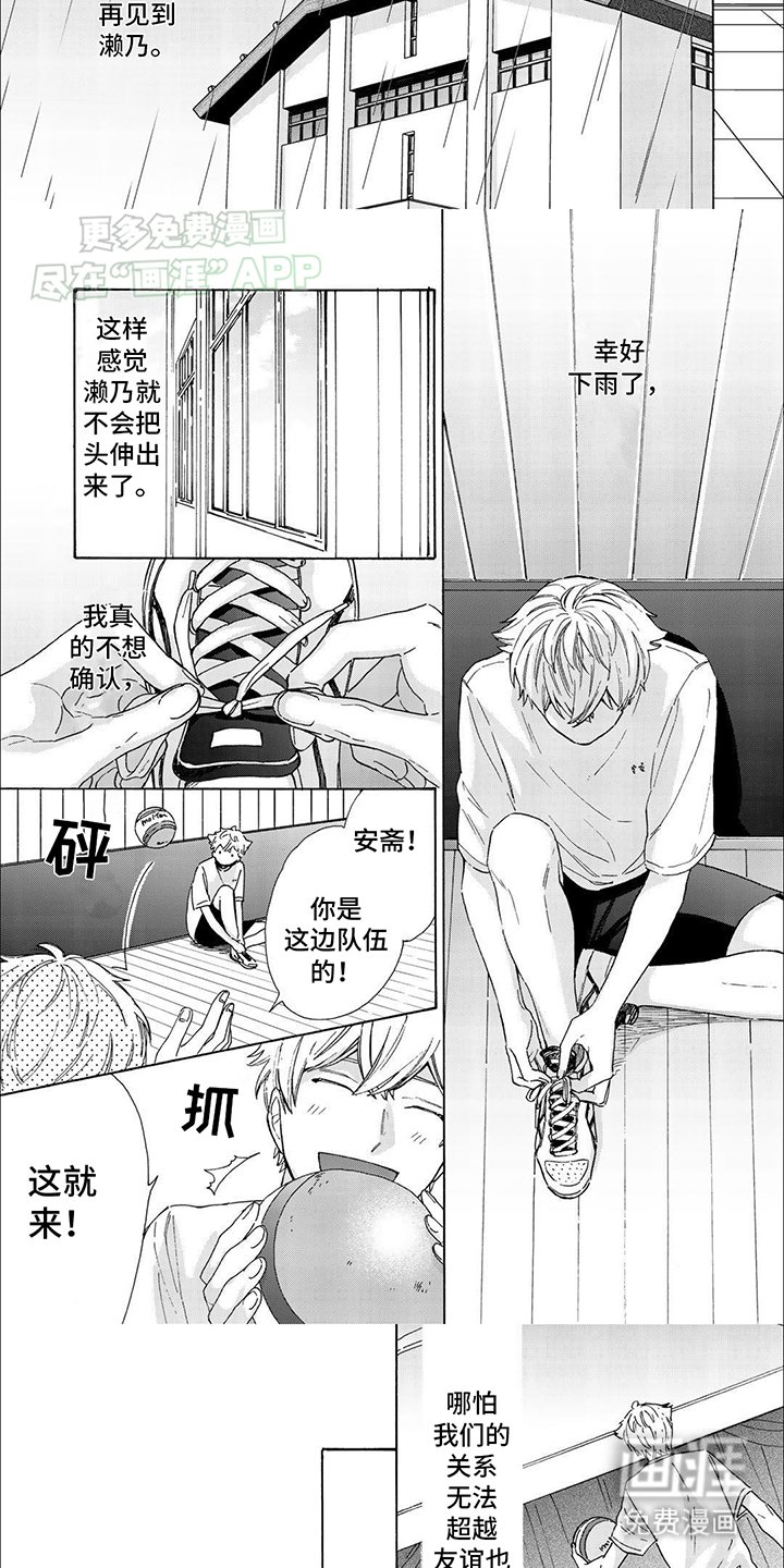第7章：分开