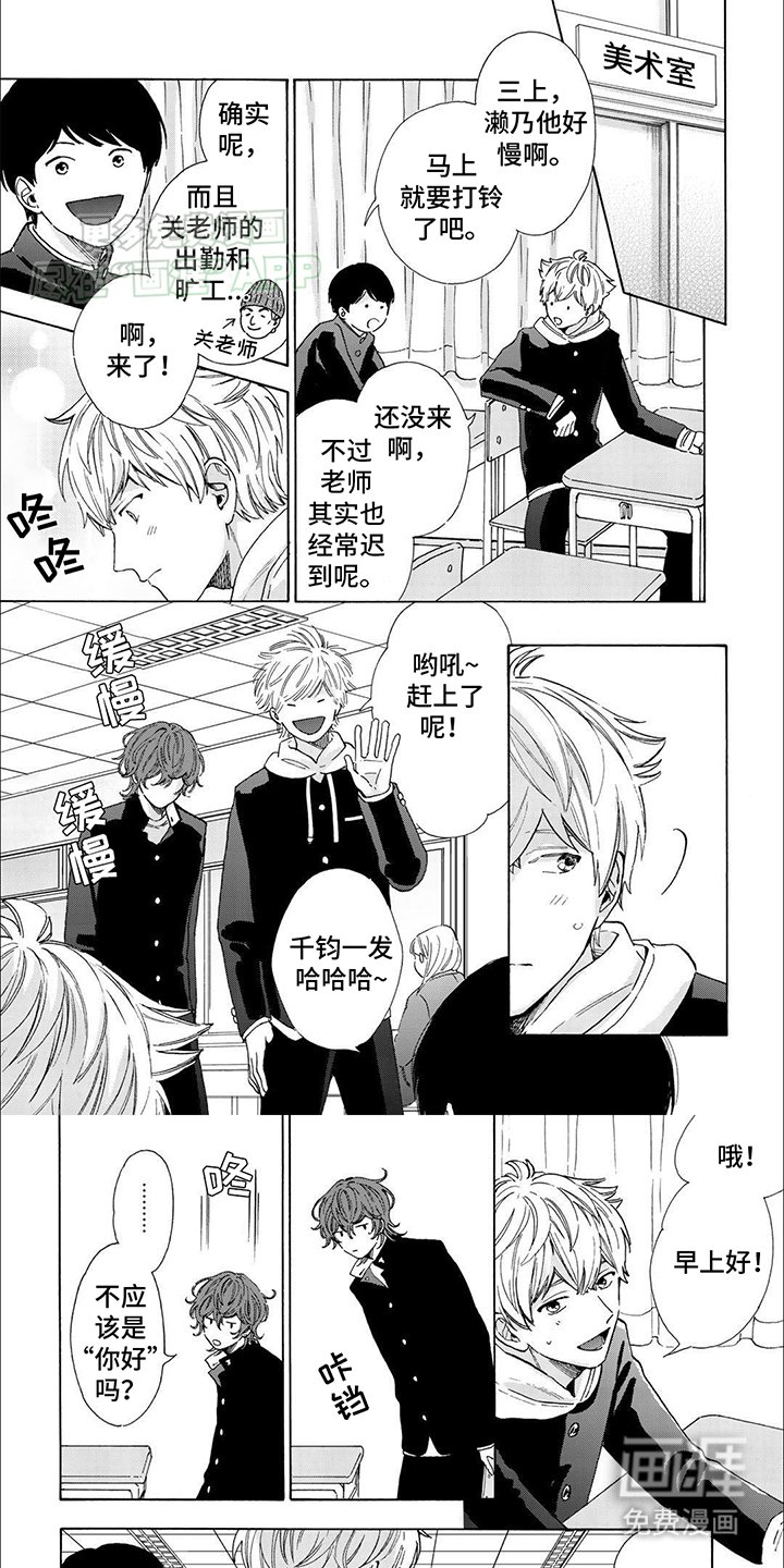 第8章：想和你说话