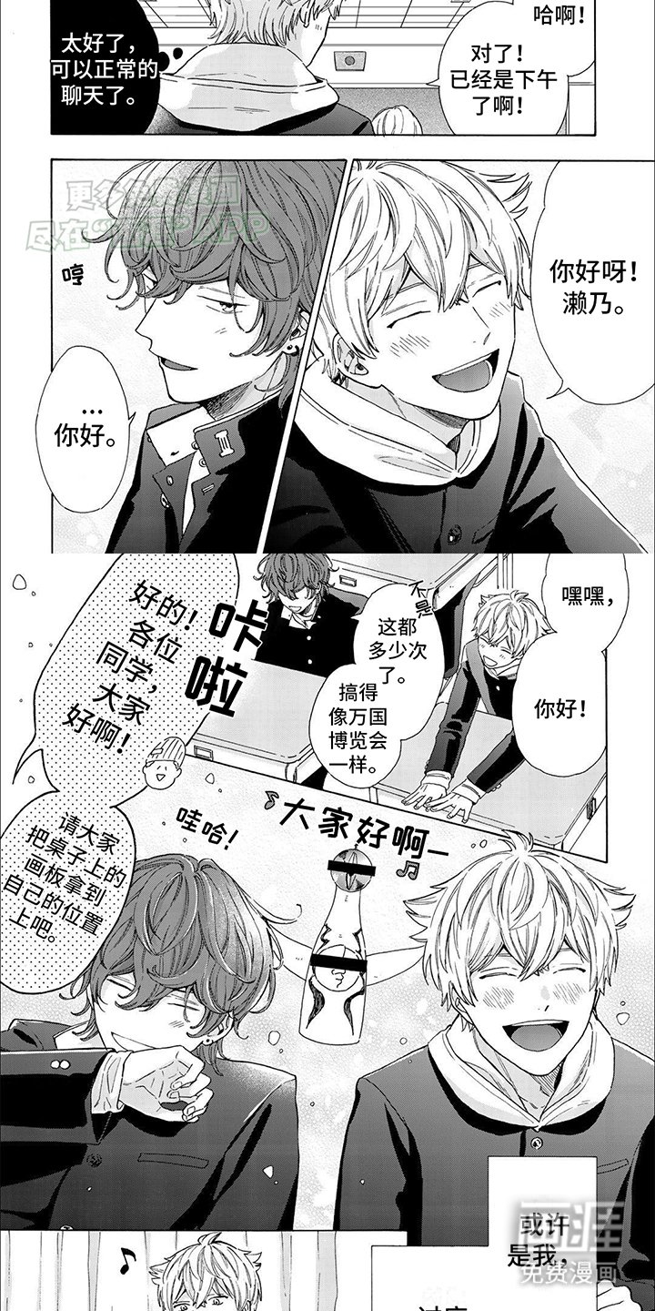 第8章：想和你说话