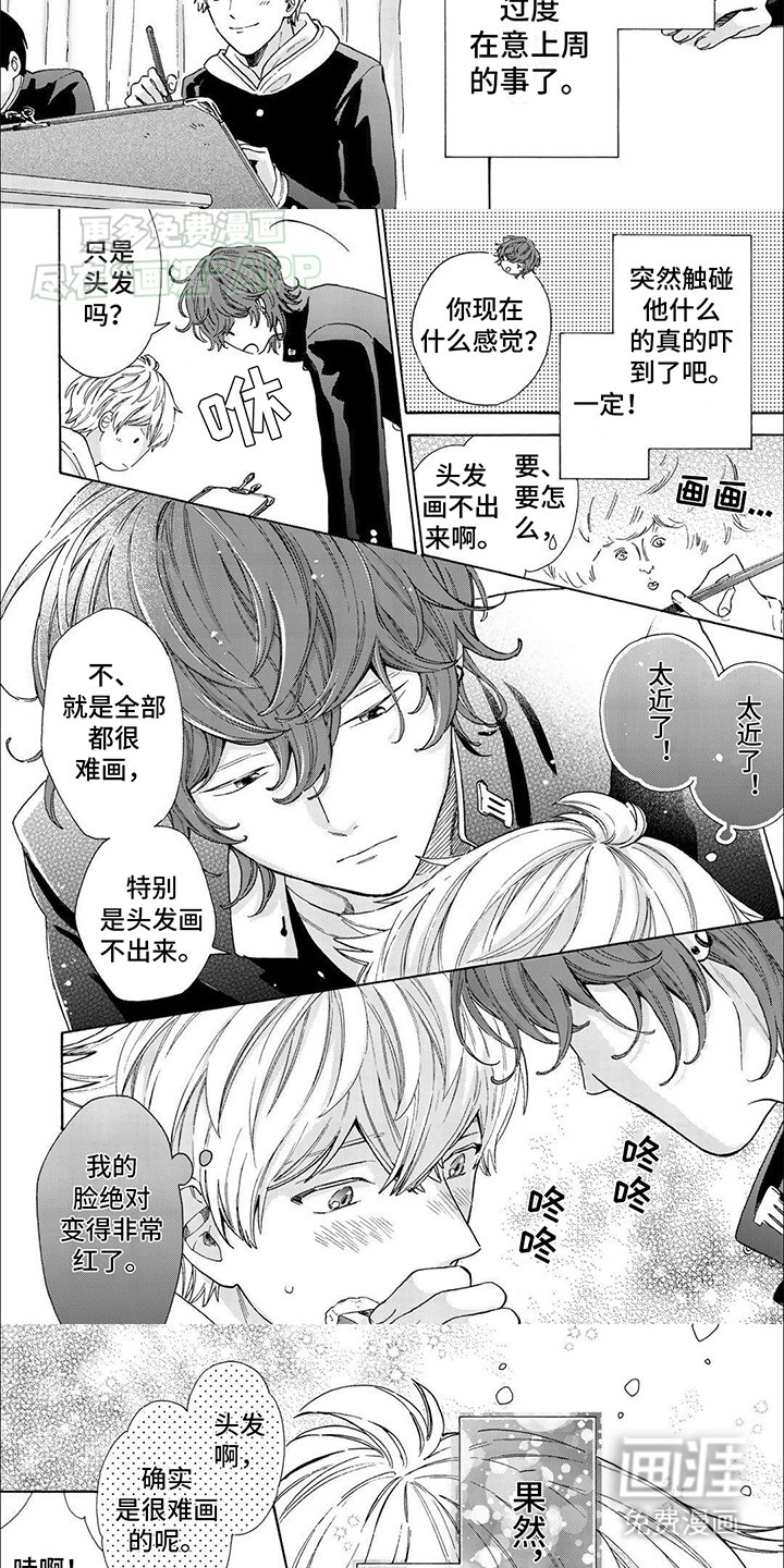 第8章：想和你说话