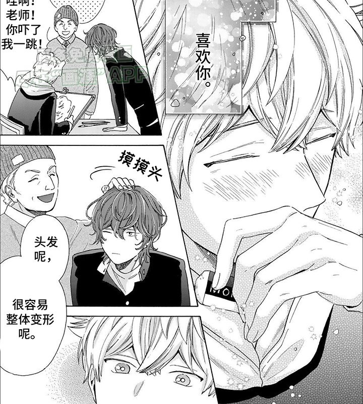 第8章：想和你说话
