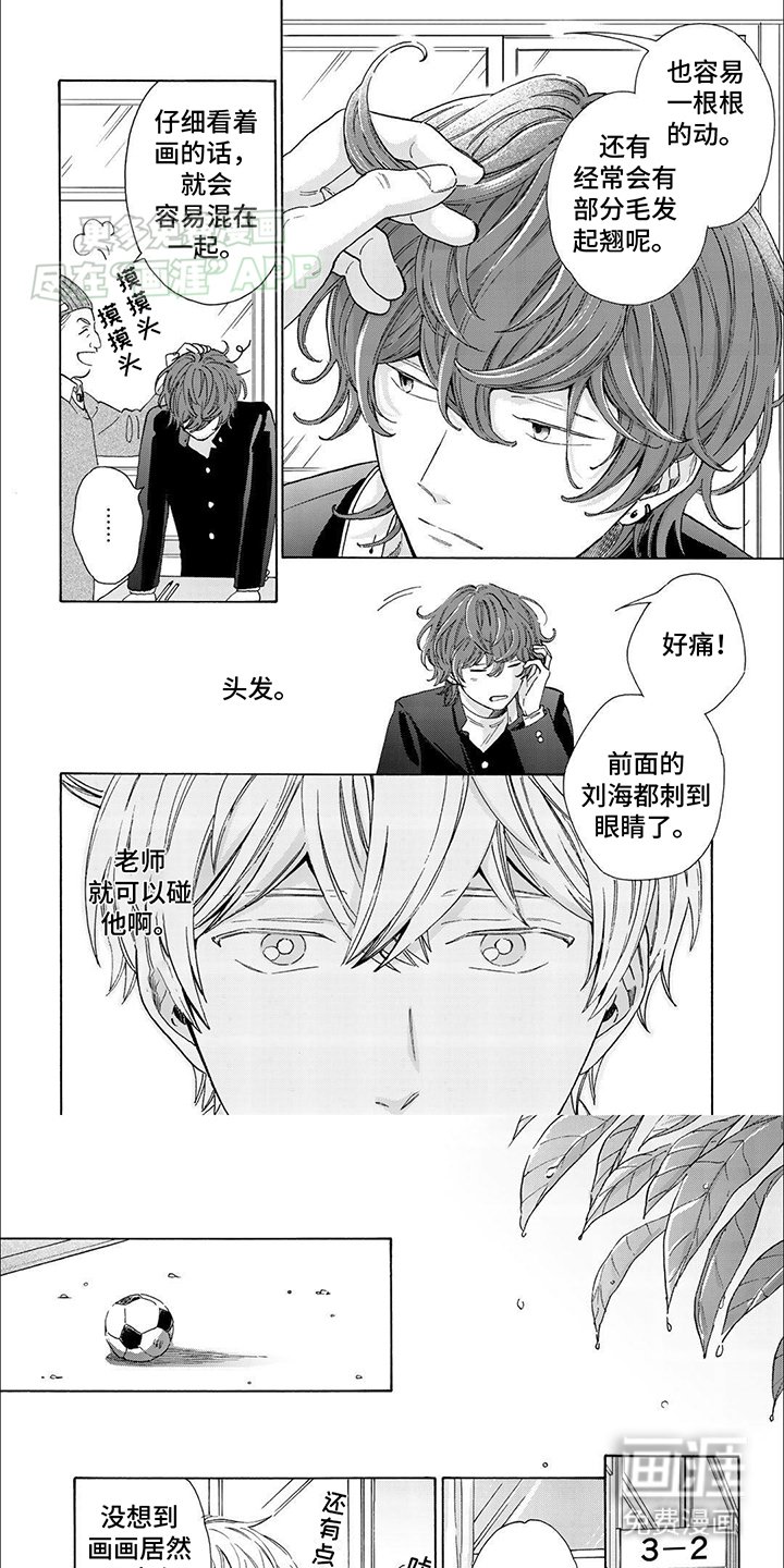 第8章：想和你说话