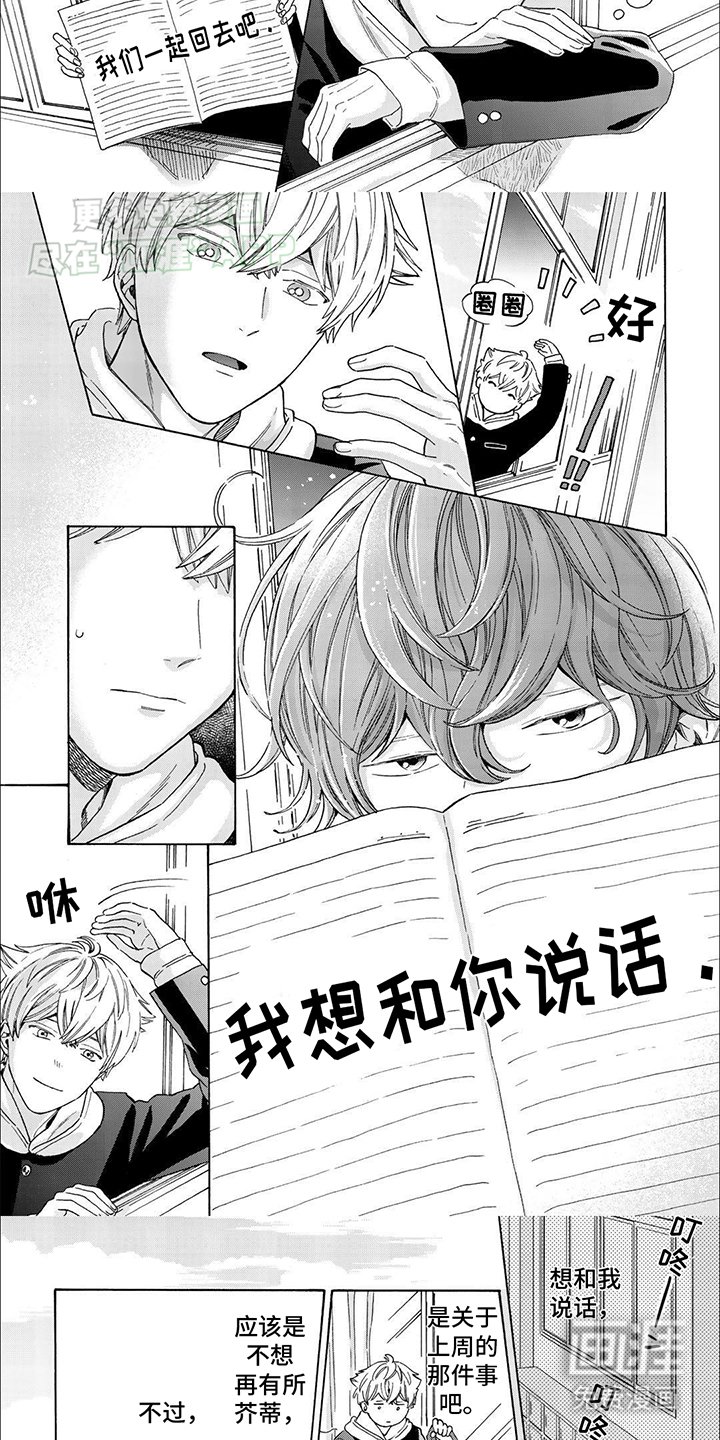 第8章：想和你说话