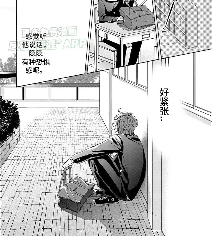 第8章：想和你说话