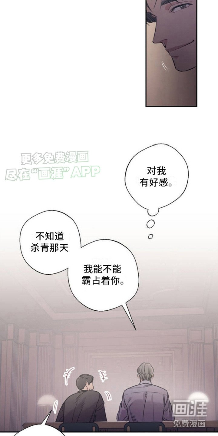 第1章：配角