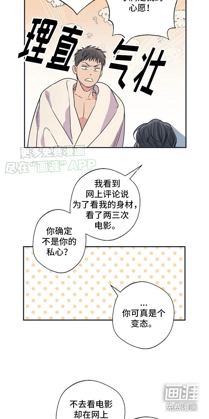 第10章：多亏了你（完结）